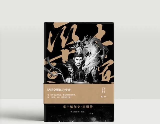 前五|上线五年稳居畅销前五，率土like并不只是玩法