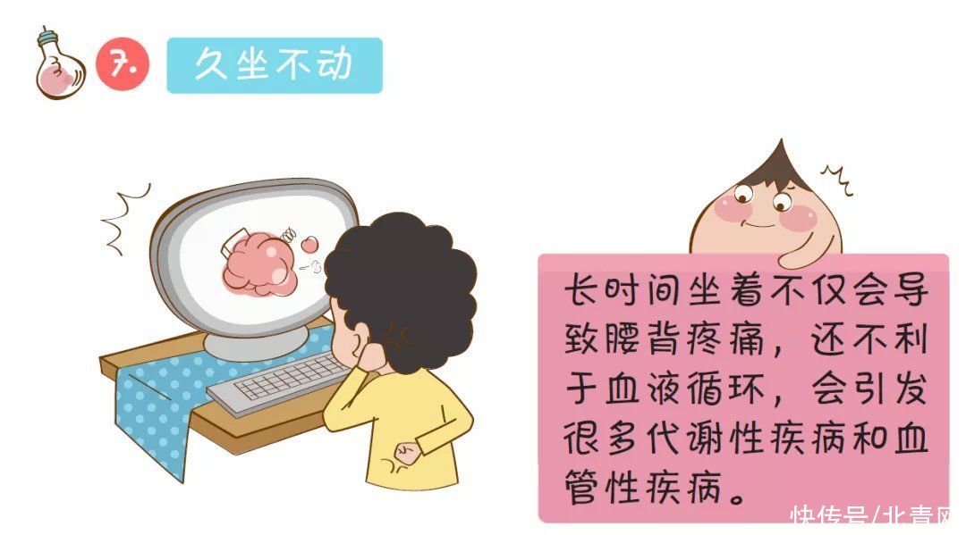 敲黑板！一定要遠離10種危險的生活方式