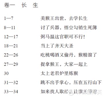 只推荐好书 篇六：史上最强少儿版《西游记》，一位作家父亲送给9岁儿子的礼物