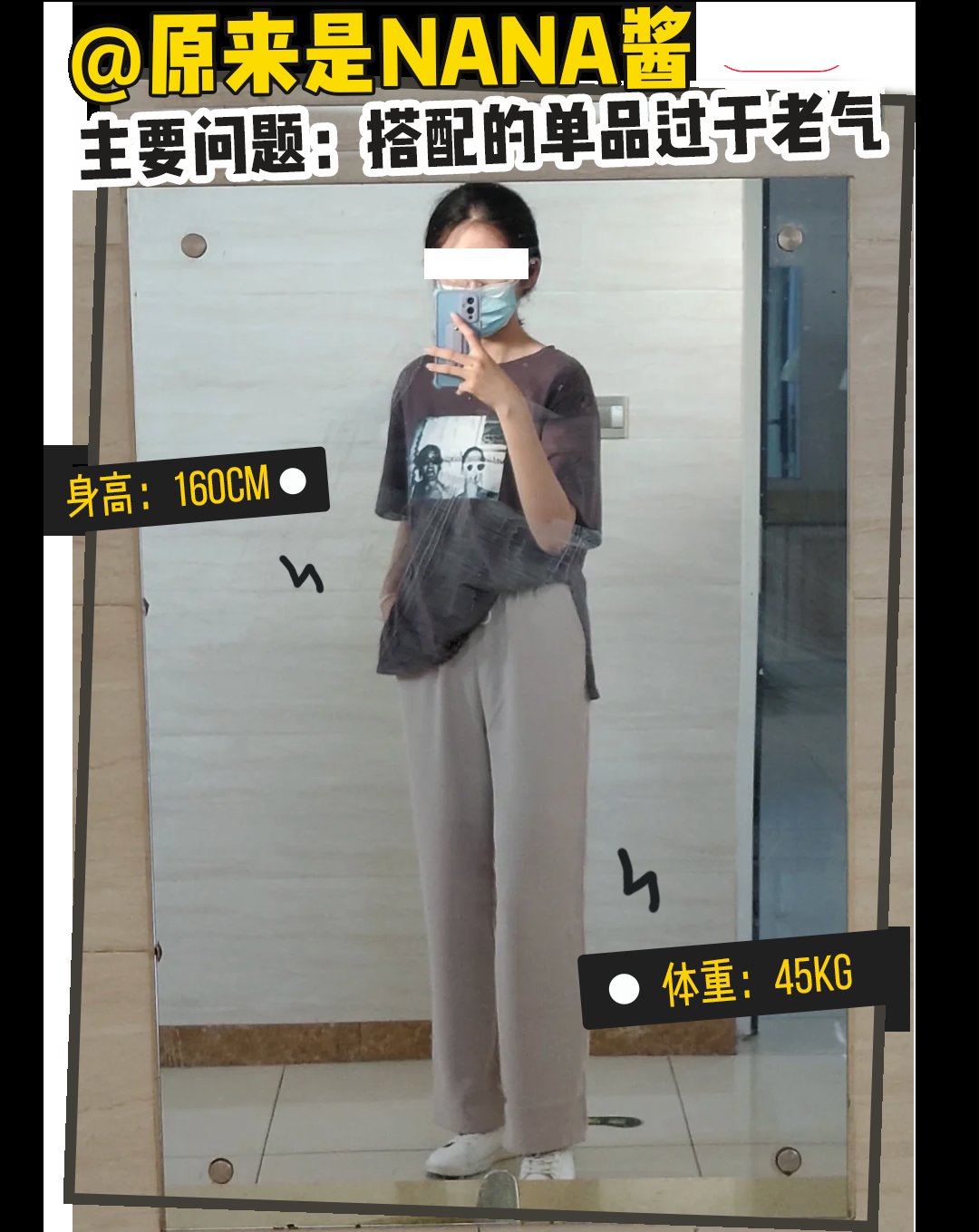 颜色|「真人改造」初秋第一套look，这样穿好看又高级