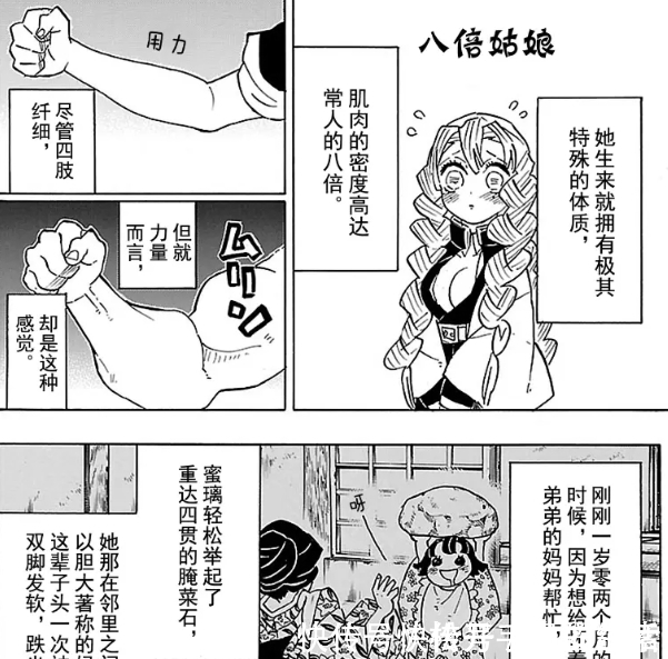 伊黑小芭内|鬼灭之刃：这是鳄鱼老师塑造得最好的一对cp，双向奔赴，最为致命