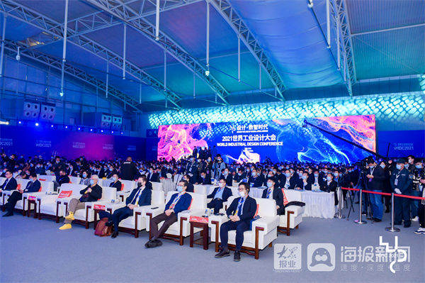 研究院|开启设计·数智时代新篇章 2021世界工业设计大会在山东烟台召开