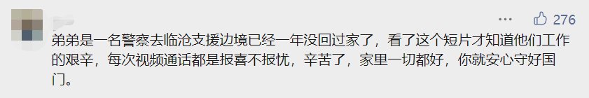 云南人|没有一点点防备，我在评论区里流泪了