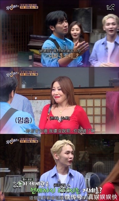 key|《第六感2》Jessi只想着和李相烨亲亲,一吃醋就转移目标Key?