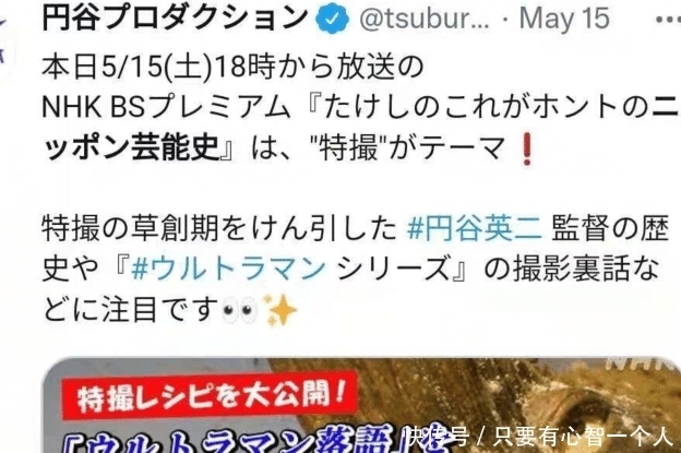 迪迦|鹤野刚士又口出狂言?直言自己就是戴拿,没有他就没有戴拿