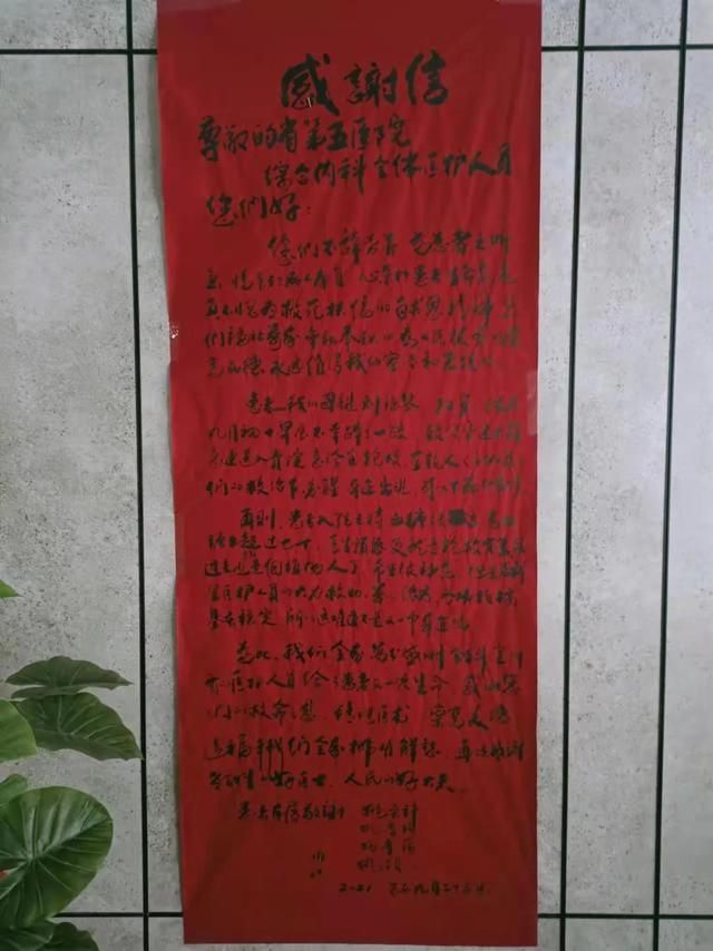 刘晓宇|血糖71.5!糖尿病高渗昏迷老人平安出院,2米长感谢信诉说救命恩