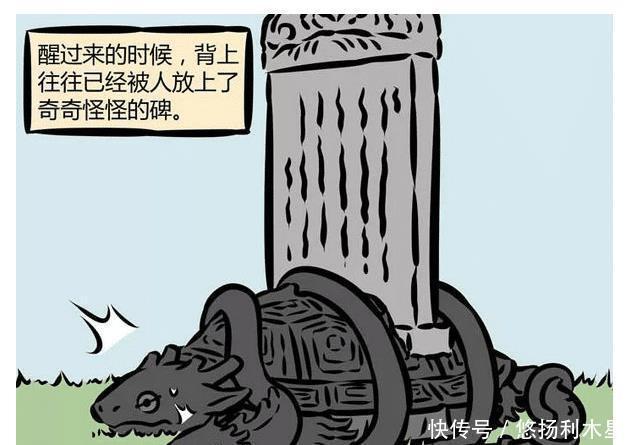 兄弟|非人哉玄武兄弟“形影不离”惹来闲话,冬眠后背部被人立上石碑!