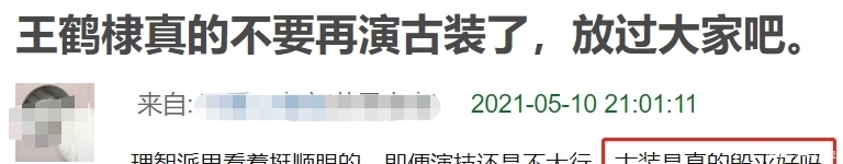 《遇龙》开播槽点多:男主假发劣质全程面瘫,无滤镜真实到卡粉