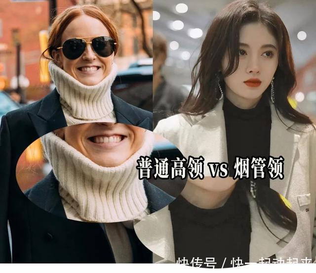 今年终于不流行露脖子了!“烟管领+大衣”才是真洋气!