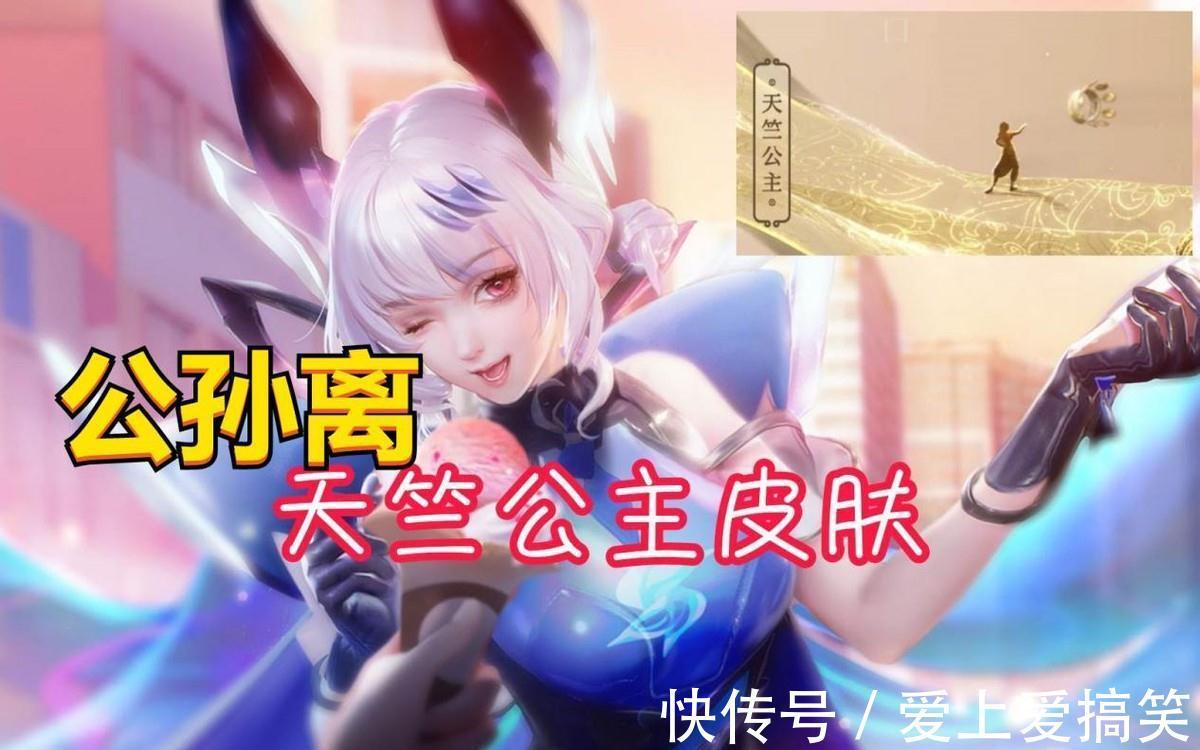 飞梦|公孙离喜提天竺公主皮肤,甄姬首款传说曝光,杨玉环琵琶精美哭了