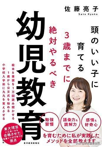 家庭主妇|日本妈妈用了这种教育方法，让4个孩子全部被东京大学录取