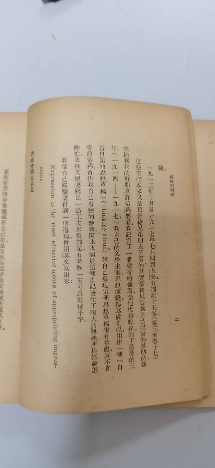 胡适手稿拍出天价嫡孙主张继承权,律师:需证明拍品是遗产