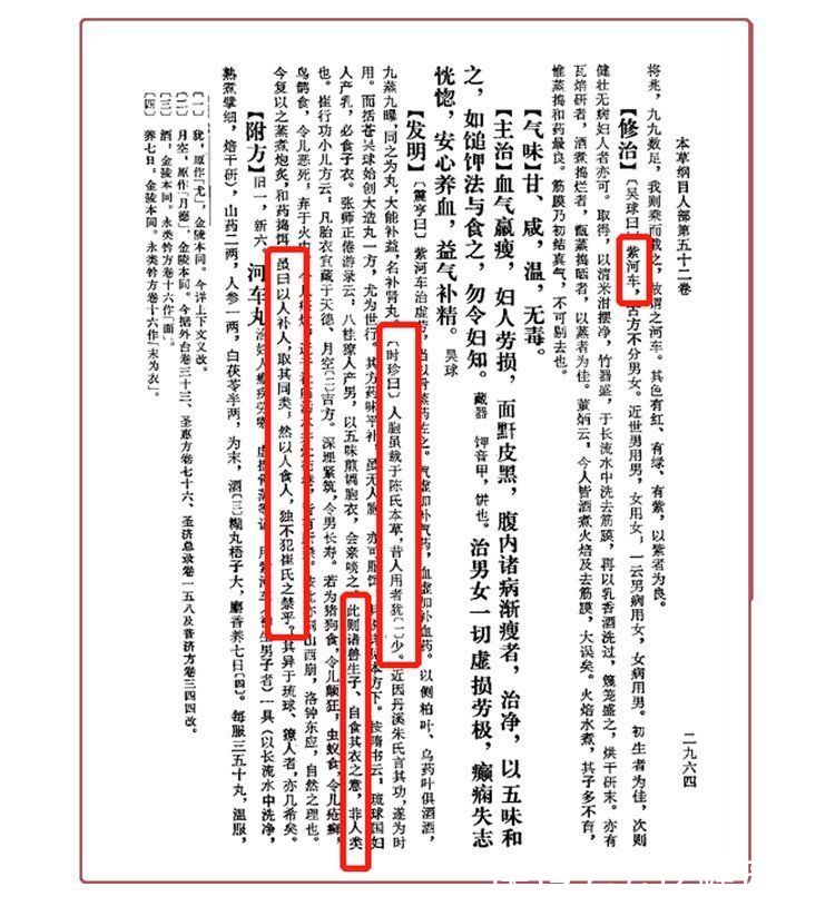 产业链|“胎盘”产业链曝光，价格不菲！食用人类胎盘，养生还是作死？