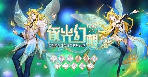 仙境传说ro生命缔造者