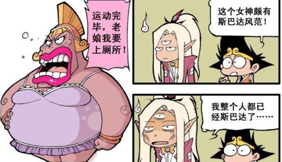 女神|大话降龙堂堂天宫战神，竟然被雅典娜给搞的“精神分裂”