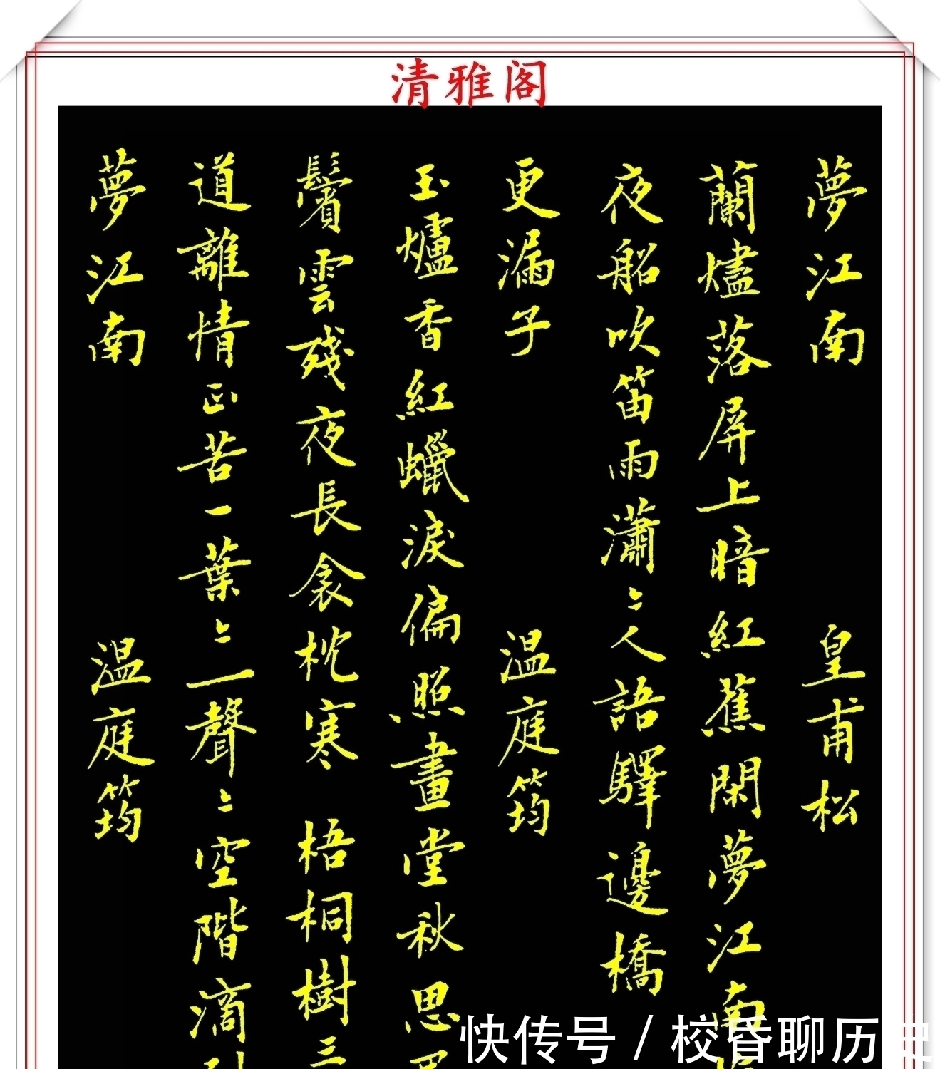 著名书法家@当代著名书法家程文哲,行书作品欣赏,端庄典雅刚劲有力,好书法