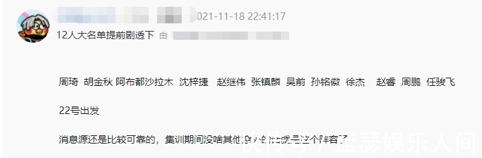孙铭徽|曝中国男篮12人名单确定,3内线+4锋线+5后卫,郭艾伦王哲林离队