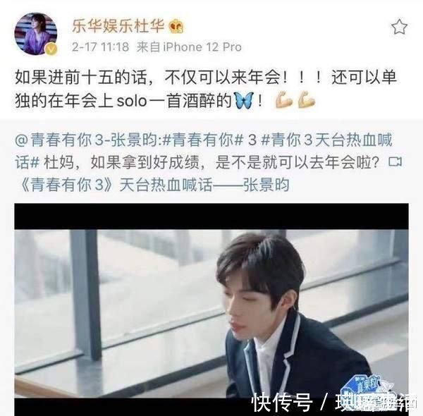 乐华训练生张景昀喊话想去乐华年会,杜华要求进前十五,希望大吗