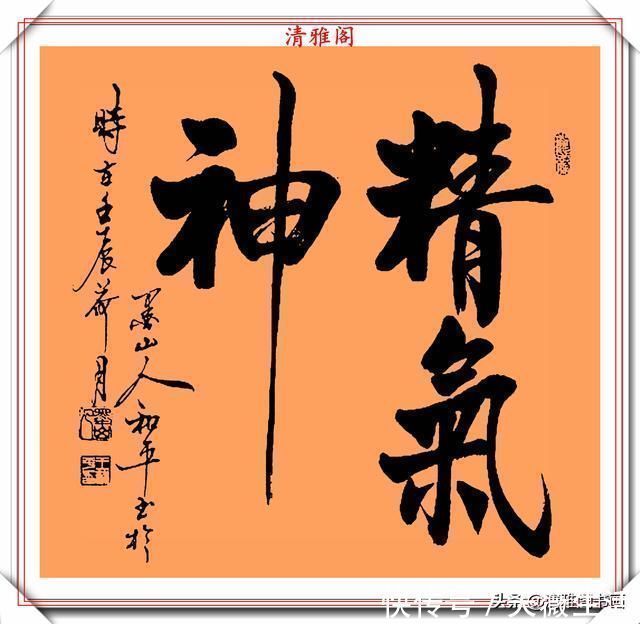 柳公权&中书协书法大家王和平,精选杰出立轴行书欣赏,苍劲灵秀神韵十足