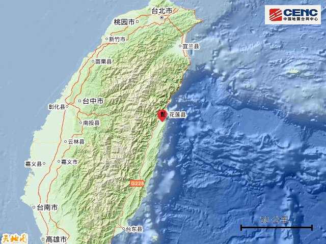 刚刚!台湾花莲县发生5.3级地震 厦门有震感