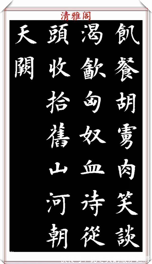 草书|现代书法教育家王丙申,楷书古诗词欣赏,入眼生爱,可做创作范本