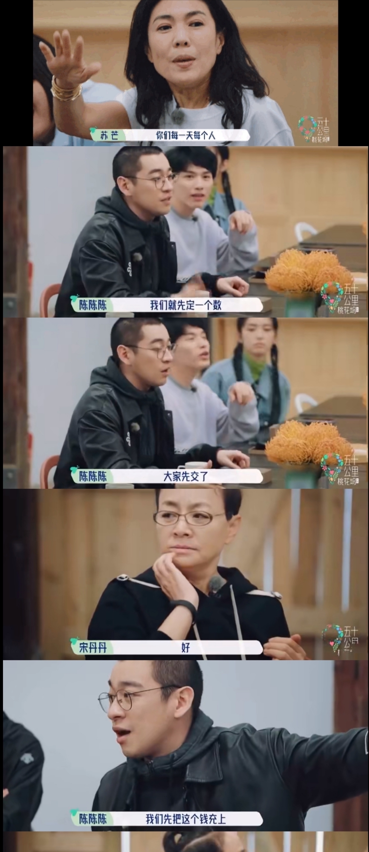 伙食費 因650元伙食不夠引起爭議,蘇芒表示是誤會,但網(wǎng)友不滿另有原因