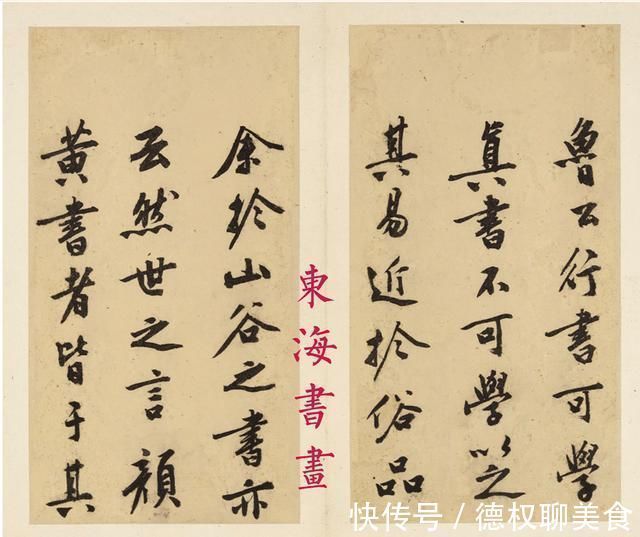 岑征君！明代著名的书法篆刻家文彭1552年行书李白鸣皋歌送岑征君册页