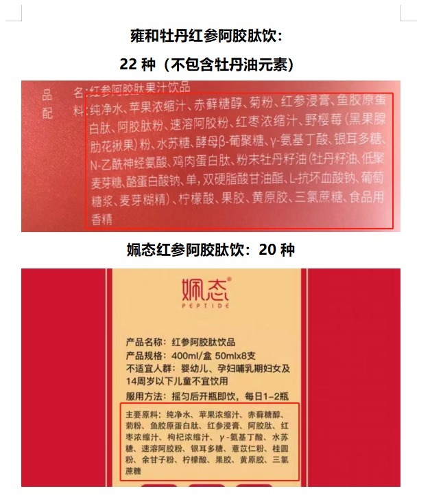 补血养颜饮品首选有韩国标签的？姐妹们醒醒！|深度评测 | 阿胶