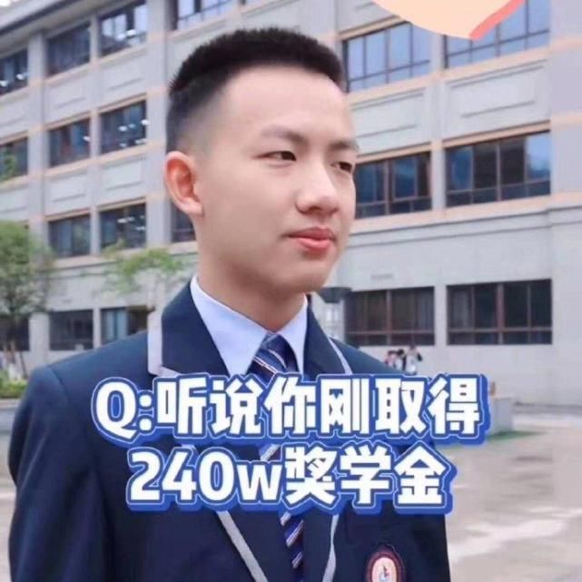 全国唯一！成都高三学生收获240万奖学金，即将赴美国读本科