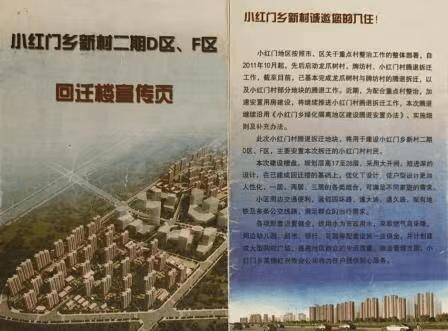 陈桂云|北京小红门乡：房屋被拆 安置补偿给了第三人