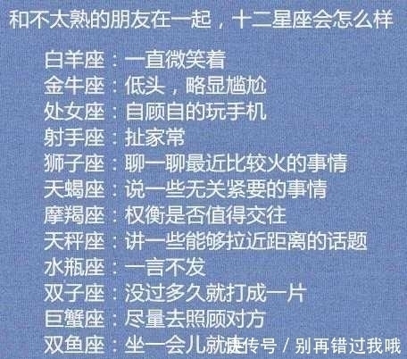 天秤|和不太熟的朋友在一起，十二星座会怎么样