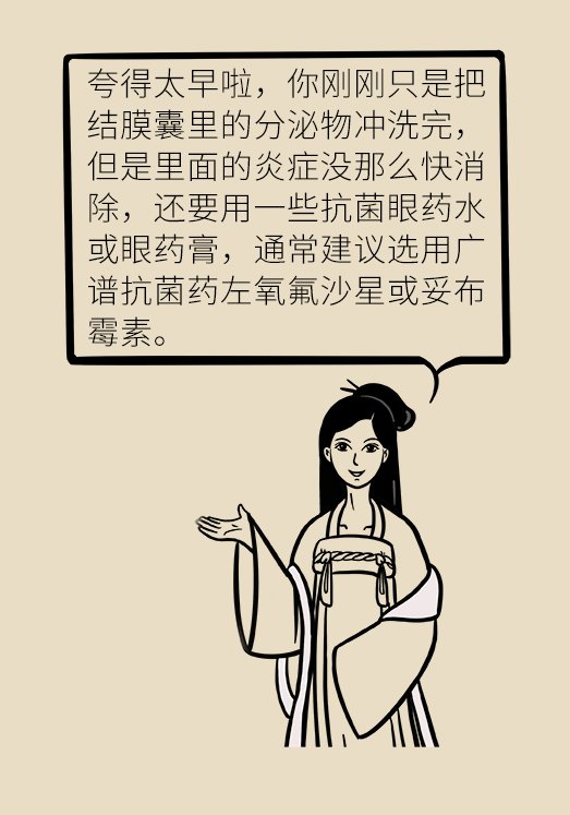 张杰蔷|杀病毒还会伤眼?让你跌破眼镜的护眼常识