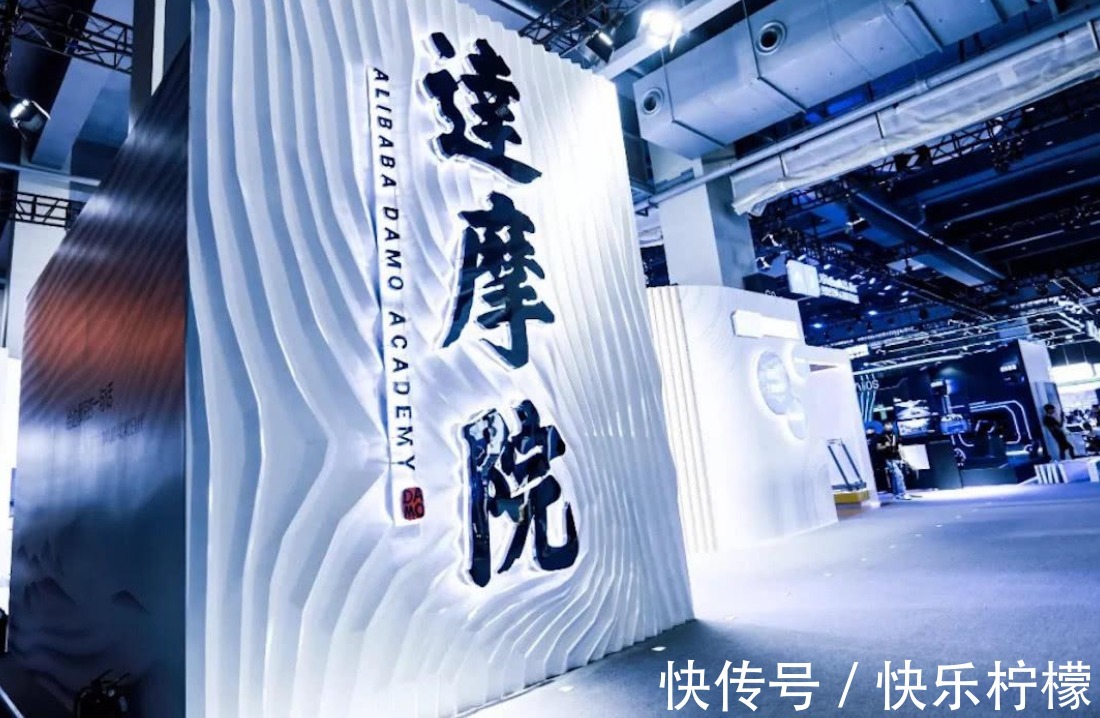 阿里云|4年前，马云号称投资1000亿的达摩院，现在怎么样了？