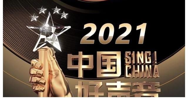 曝光|《好声音2021》开场秀曝光，小导师完全没有话语权，甚至不能独唱