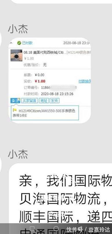 店铺|淘宝网上秒杀的手表就是赖着不发货?卖家:你可以慢慢等