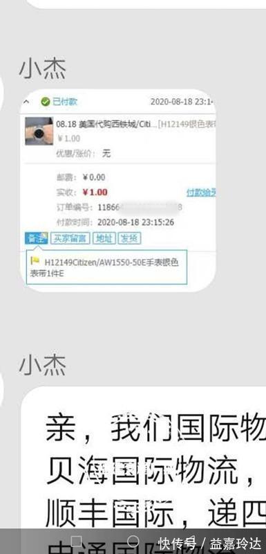 店铺|淘宝网上秒杀的手表就是赖着不发货？卖家：你可以慢慢等