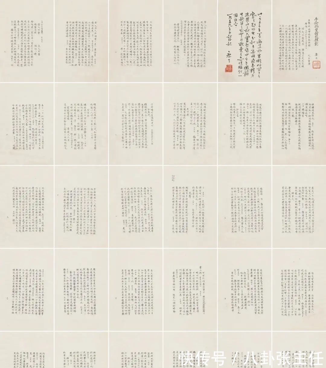 绿端&北京华艺国际秋拍|山水之间 文人之怀:康生墨迹集珍