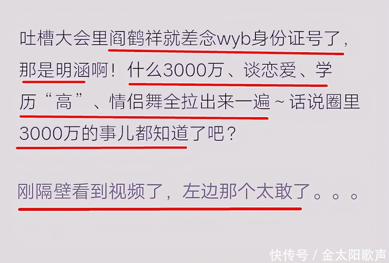 《吐槽大会》又整幺蛾子，阎鹤祥3次吐槽王一博学历，庞博好尴尬