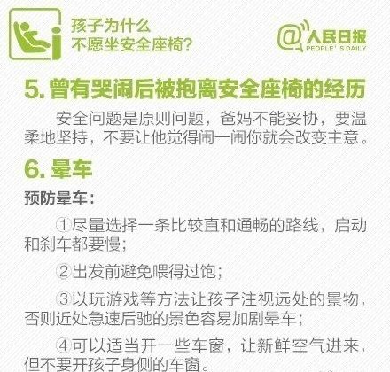 安全带|准妈妈发帖提问，没想到评论区吵翻