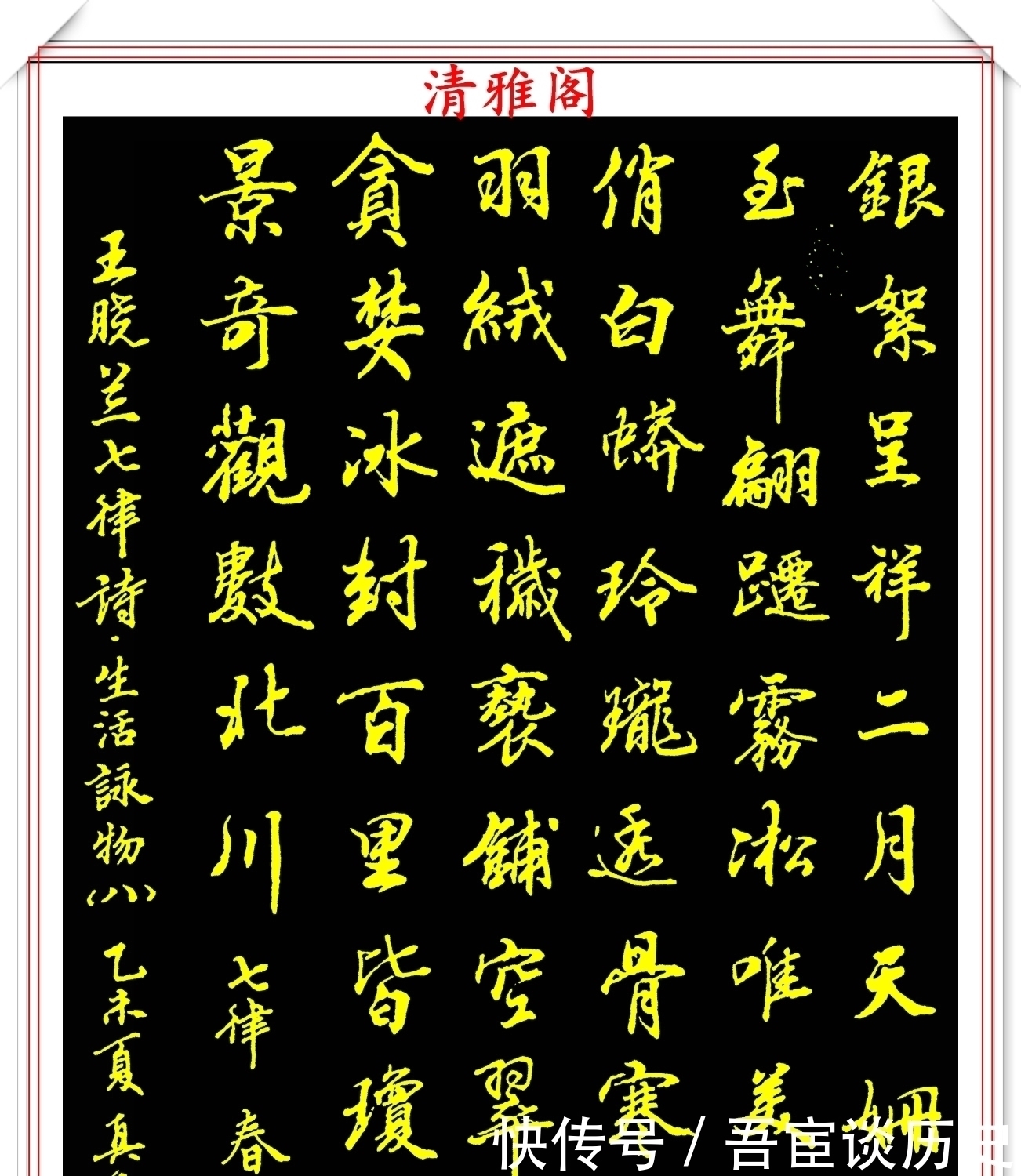 神笔|当代行书字帖的神笔之作,笔意丰富,笔势秀美,邓真友书法鉴赏