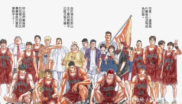 湘北|灌篮高手湘北大比分败给爱和不是不可能,爱和拥有山王不及的优势!
