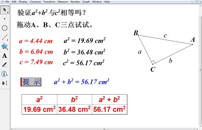 数学教学课件制作软件几何画板 Sketchpad v5.0.6.0 中文破解版下载-423下载站