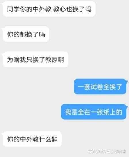 考试|考研考试中途更换考卷，吉林师范大学回应：考题存在安全风险