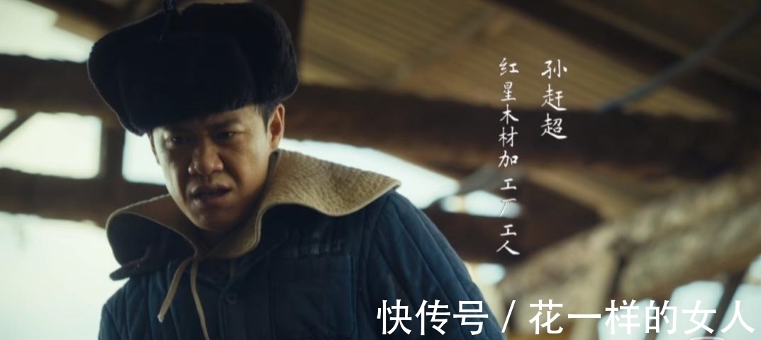 《人世間》“六君子”趕超、德寶、國(guó)慶的結(jié)局,才是大多人的寫(xiě)照