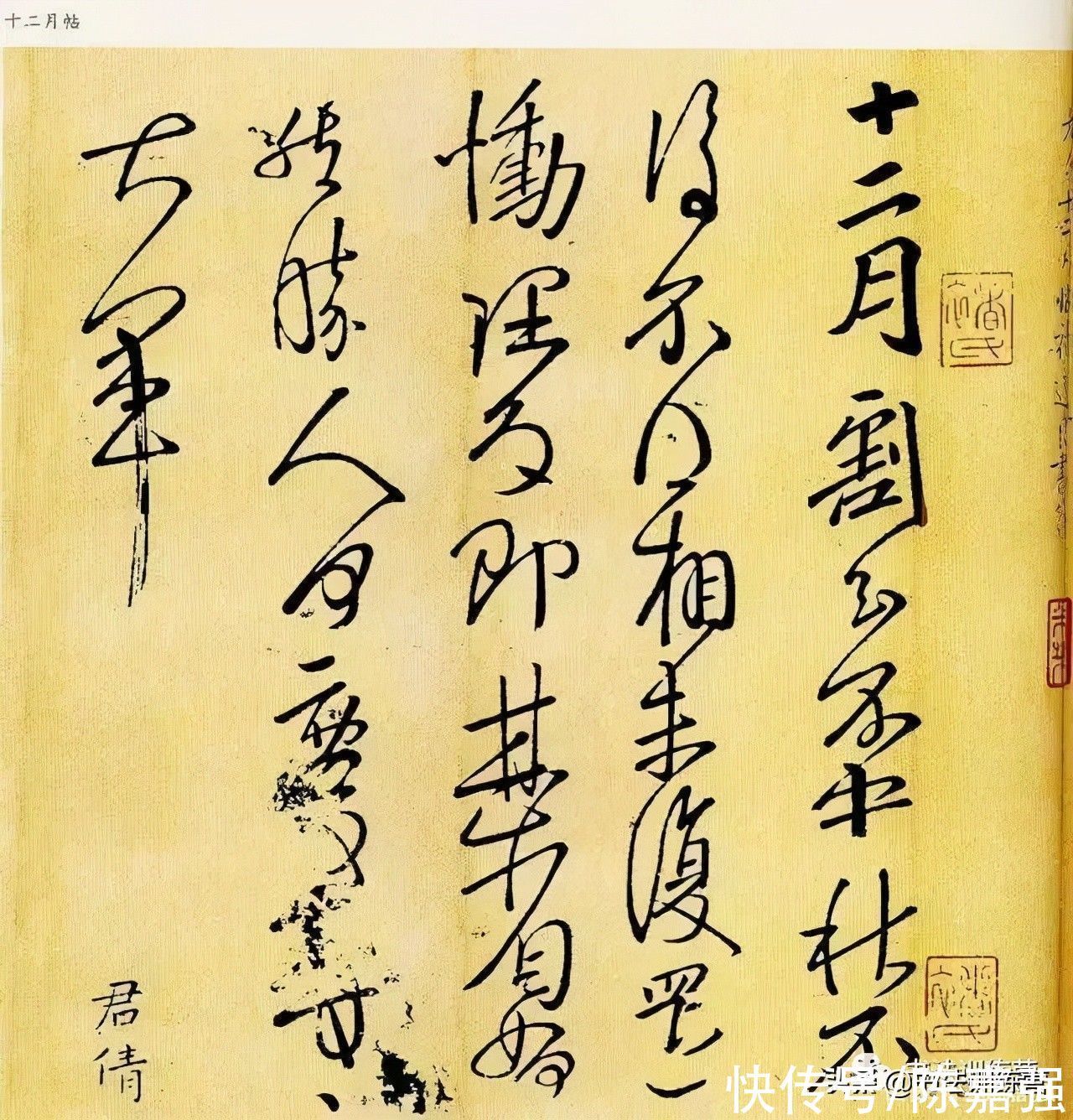 十二月帖@他的一笔书,让中秋节增添了无限情思,文人墨客每逢中秋总是谈起