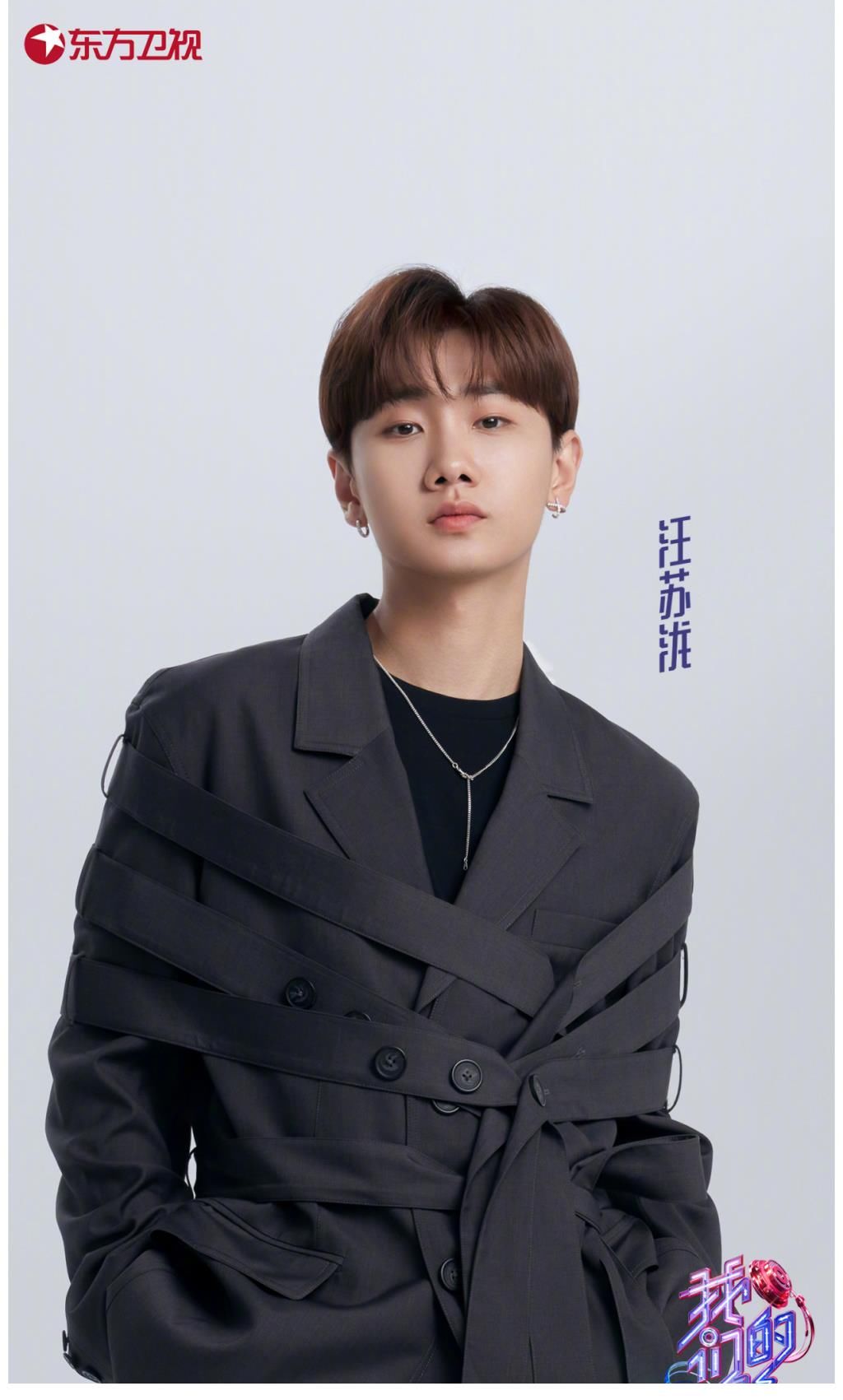 单依纯|《我们的歌3》发布会:B组9位歌手亮相,单依纯加盟成最大惊喜!