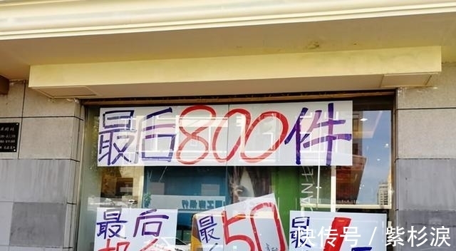 大数据|实体店终于迎来春天?国家出手整治,还在开店的“恭喜了”