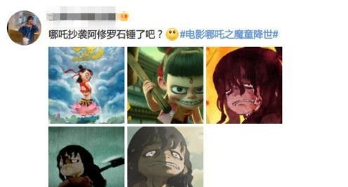 偏见|《哪吒》抄袭日漫《阿修罗》你们何时能够抛开嫉妒和偏见