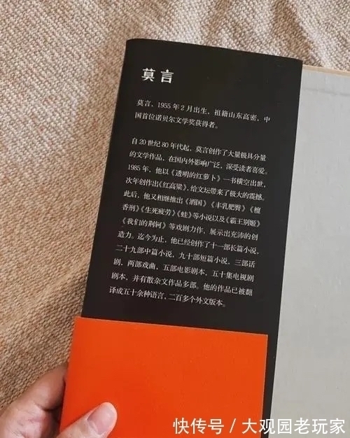 覃桂英&莫言成名后,表妹发来信息:给我4万,不然就把你丑事公开