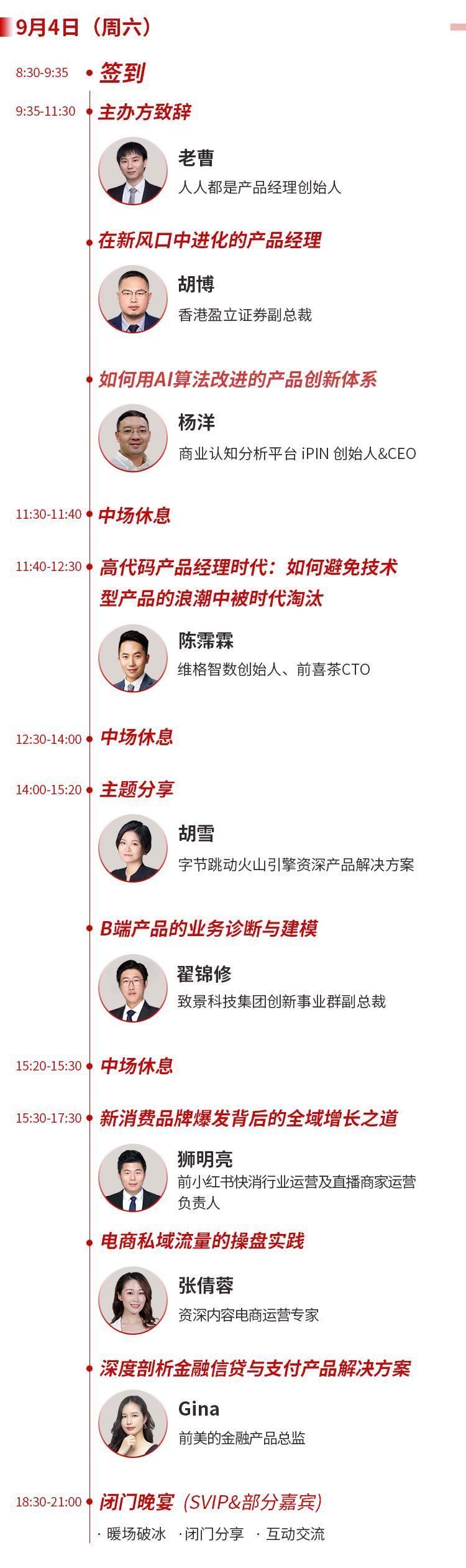 经理|倒计时2天|广州头部大厂、本地独角兽齐聚2021产品经理大会